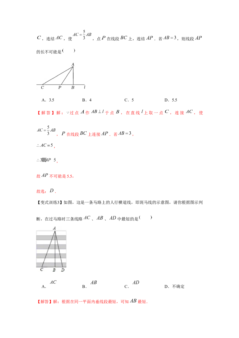 专题2.1相交线与平行线（解析版）_北师大初中数学_7下-北师大版初中数学_7下-初中数学北师大版（旧版）赠送_06专项讲练