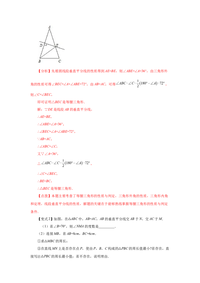 专题1.9线段的垂直平分线（知识讲解）-八年级数学下册基础知识专项讲练（北师大版）_北师大初中数学_8下-北师大版初中数学_旧版-可参考_05习题试卷_1课时练习_同步练习（第3套）