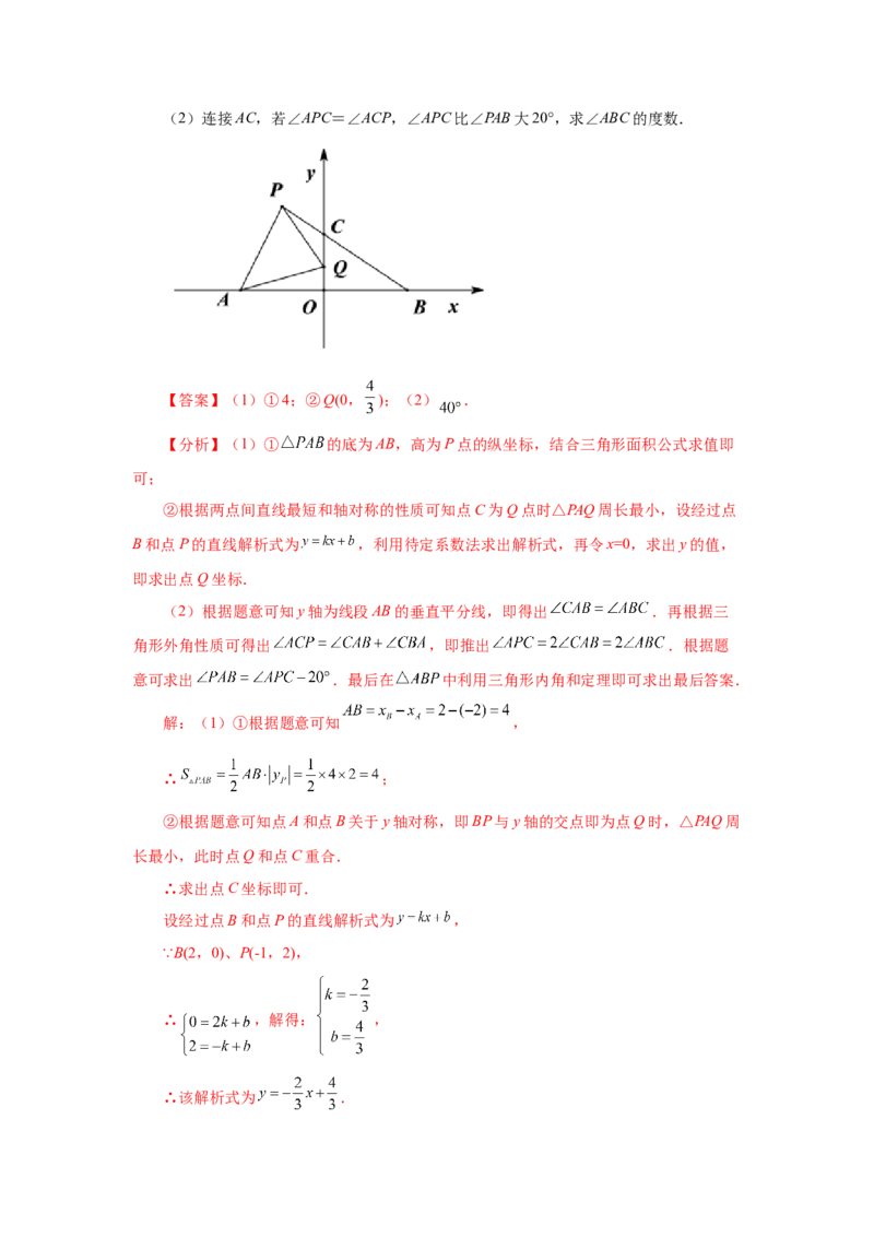 专题1.9线段的垂直平分线（知识讲解）-八年级数学下册基础知识专项讲练（北师大版）_北师大初中数学_8下-北师大版初中数学_旧版-可参考_05习题试卷_1课时练习_同步练习（第3套）