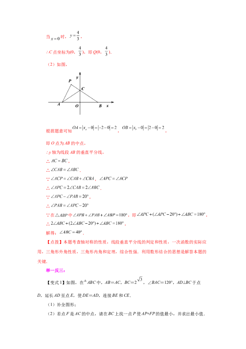 专题1.9线段的垂直平分线（知识讲解）-八年级数学下册基础知识专项讲练（北师大版）_北师大初中数学_8下-北师大版初中数学_旧版-可参考_05习题试卷_1课时练习_同步练习（第3套）