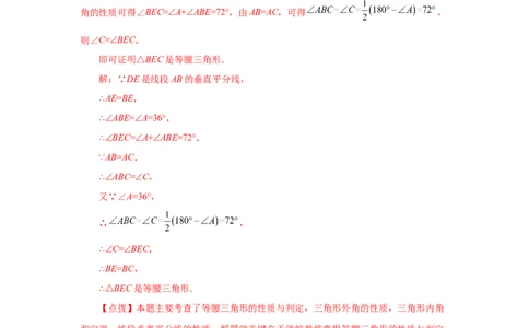 专题1.9线段的垂直平分线（知识讲解）-八年级数学下册基础知识专项讲练（北师大版）_北师大初中数学_8下-北师大版初中数学_旧版-可参考_05习题试卷_1课时练习_同步练习（第3套）