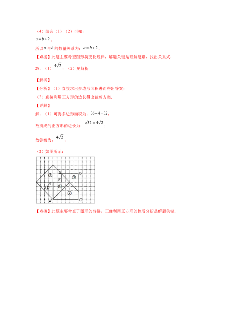 专题3.11简单图案的设计（专项练习）-八年级数学下册基础知识专项讲练（北师大版）_北师大初中数学_8下-北师大版初中数学_旧版-可参考_05习题试卷_1课时练习_同步练习（第3套）