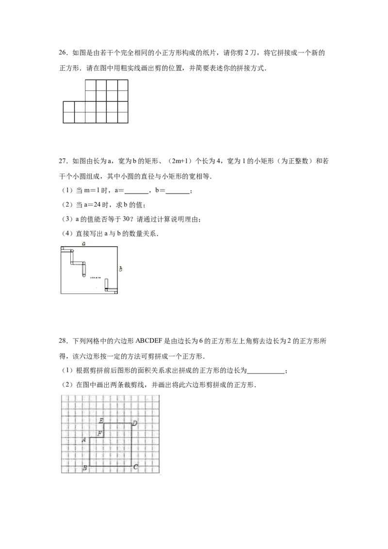 专题3.11简单图案的设计（专项练习）-八年级数学下册基础知识专项讲练（北师大版）_北师大初中数学_8下-北师大版初中数学_旧版-可参考_05习题试卷_1课时练习_同步练习（第3套）