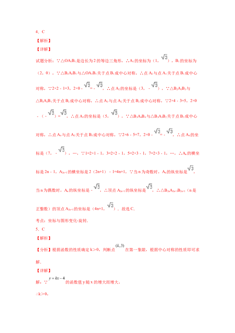 专题3.11简单图案的设计（专项练习）-八年级数学下册基础知识专项讲练（北师大版）_北师大初中数学_8下-北师大版初中数学_旧版-可参考_05习题试卷_1课时练习_同步练习（第3套）