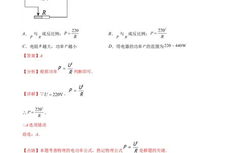专题15反比例函数的定义(解析版)（重点突围）_北师大初中数学_9上-北师大版初中数学_06专项讲练_学霸满分2022-2023学年九年级数学上册重难点专题提优训练（北师大版）