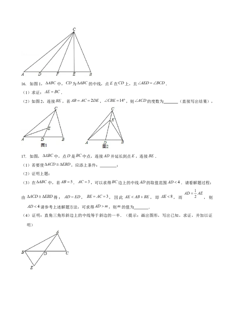 专题全等三角形模型&mdash;&mdash;截长补短与倍长中线（原卷版）_北师大初中数学_7下-北师大版初中数学_7下-初中数学北师大版（旧版）赠送_06专项讲练