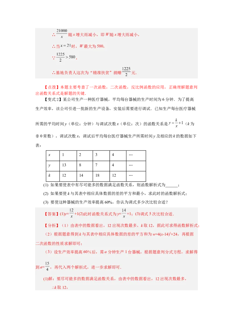专题6.20《反比例函数》全章复习与巩固（知识讲解）-2022-2023学年九年级数学上册基础知识专项讲练（北师大版）_北师大初中数学_9上-北师大版初中数学_06专项讲练
