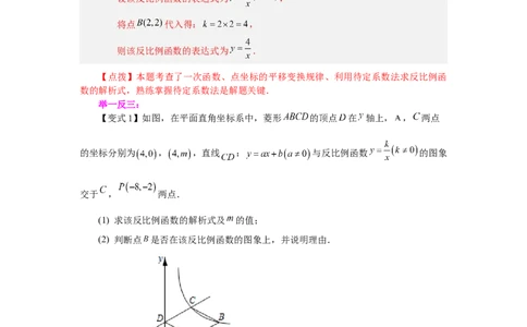 专题6.20《反比例函数》全章复习与巩固（知识讲解）-2022-2023学年九年级数学上册基础知识专项讲练（北师大版）_北师大初中数学_9上-北师大版初中数学_06专项讲练