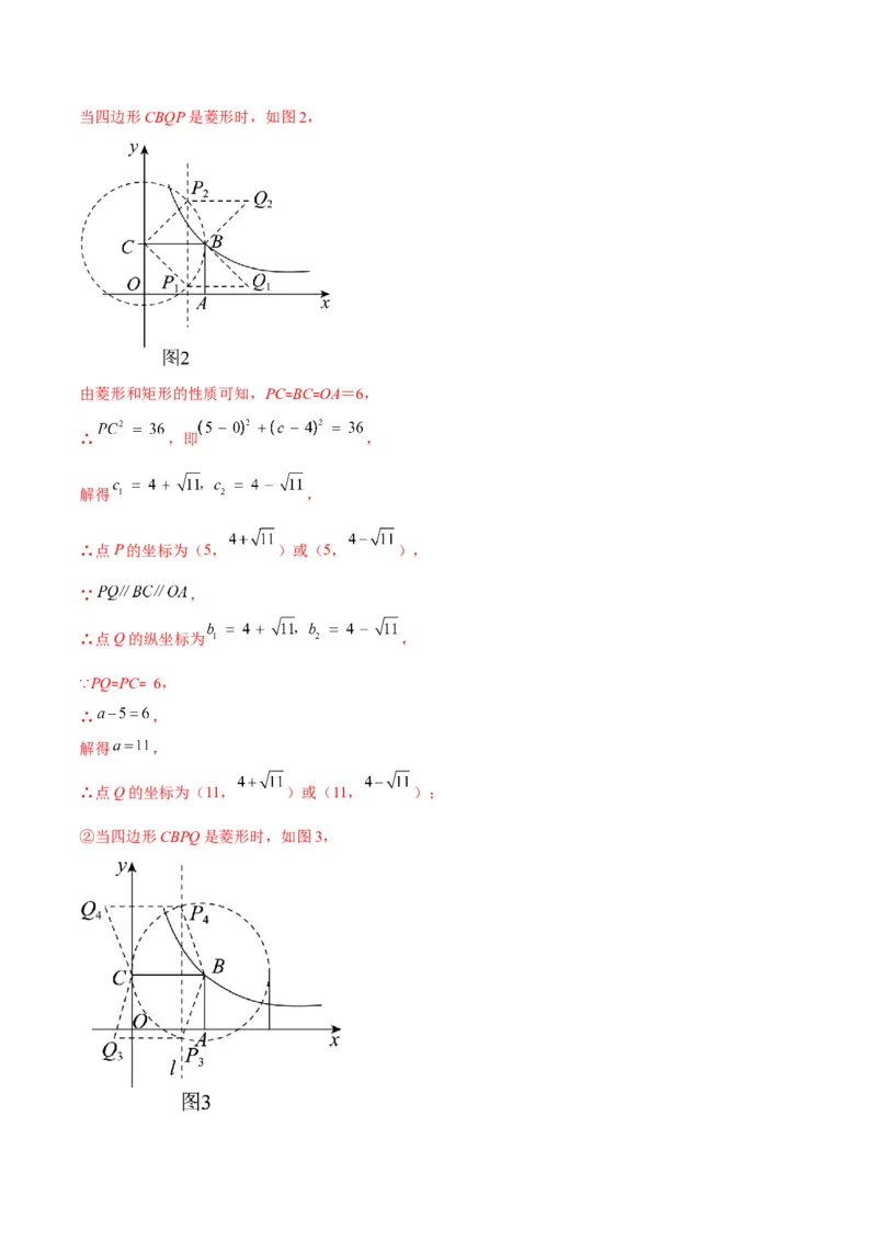 专题18反比例函数与几何图形的综合应用(解析版)（重点突围）_北师大初中数学_9上-北师大版初中数学_06专项讲练