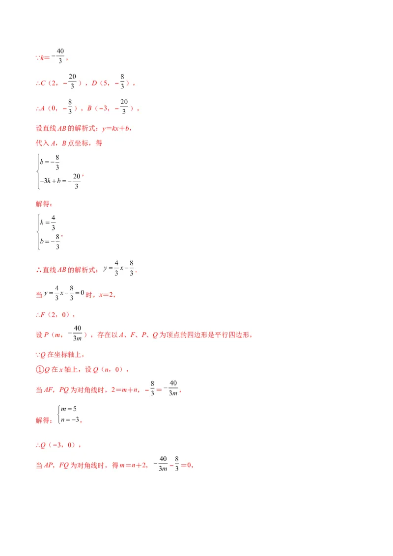 专题18反比例函数与几何图形的综合应用(解析版)（重点突围）_北师大初中数学_9上-北师大版初中数学_06专项讲练