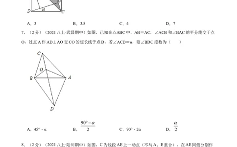 专题17平行线的性质和判定（原卷版）_北师大初中数学_8上-北师大版初中数学_旧版_06专项讲练_挑战压轴题2022-2023学年八年级数学上册压轴题专题精选汇编（北师大版）
