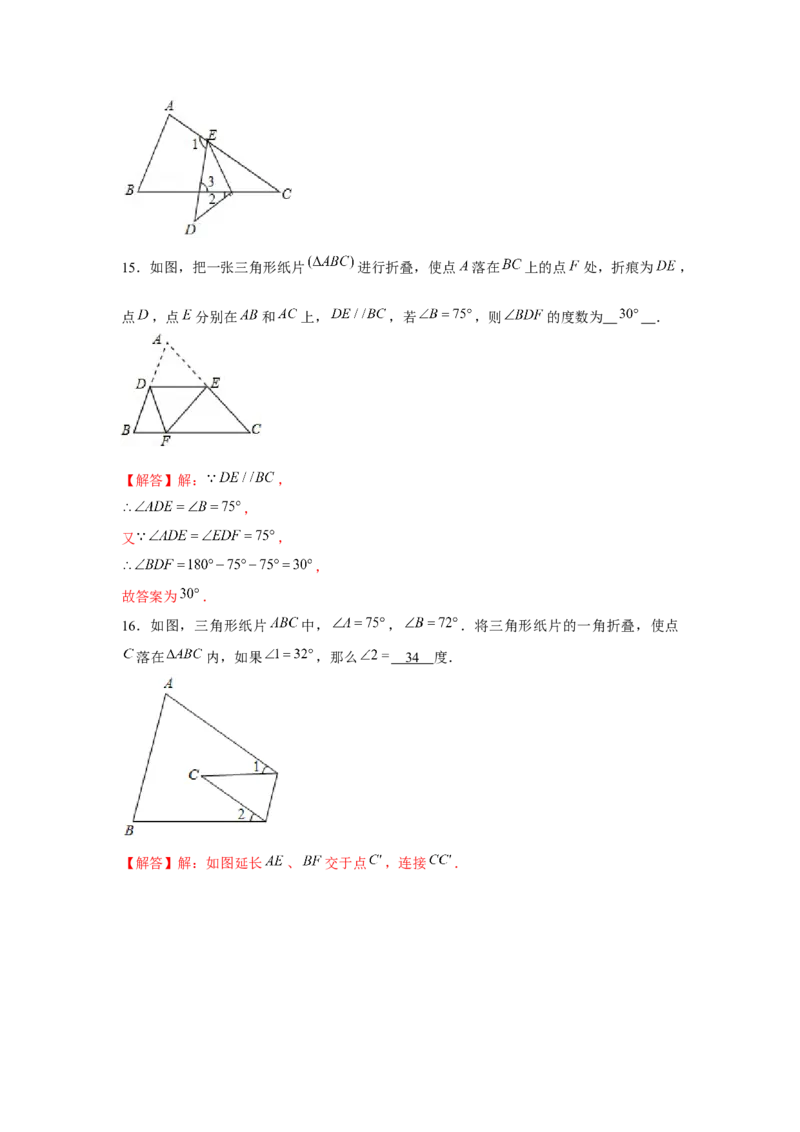 专题4.4折角模型（解析版）_北师大初中数学_7下-北师大版初中数学_7下-初中数学北师大版（旧版）赠送_06专项讲练_七年级数学下册单元题型精练（基础题型+强化题型）（北师大版）