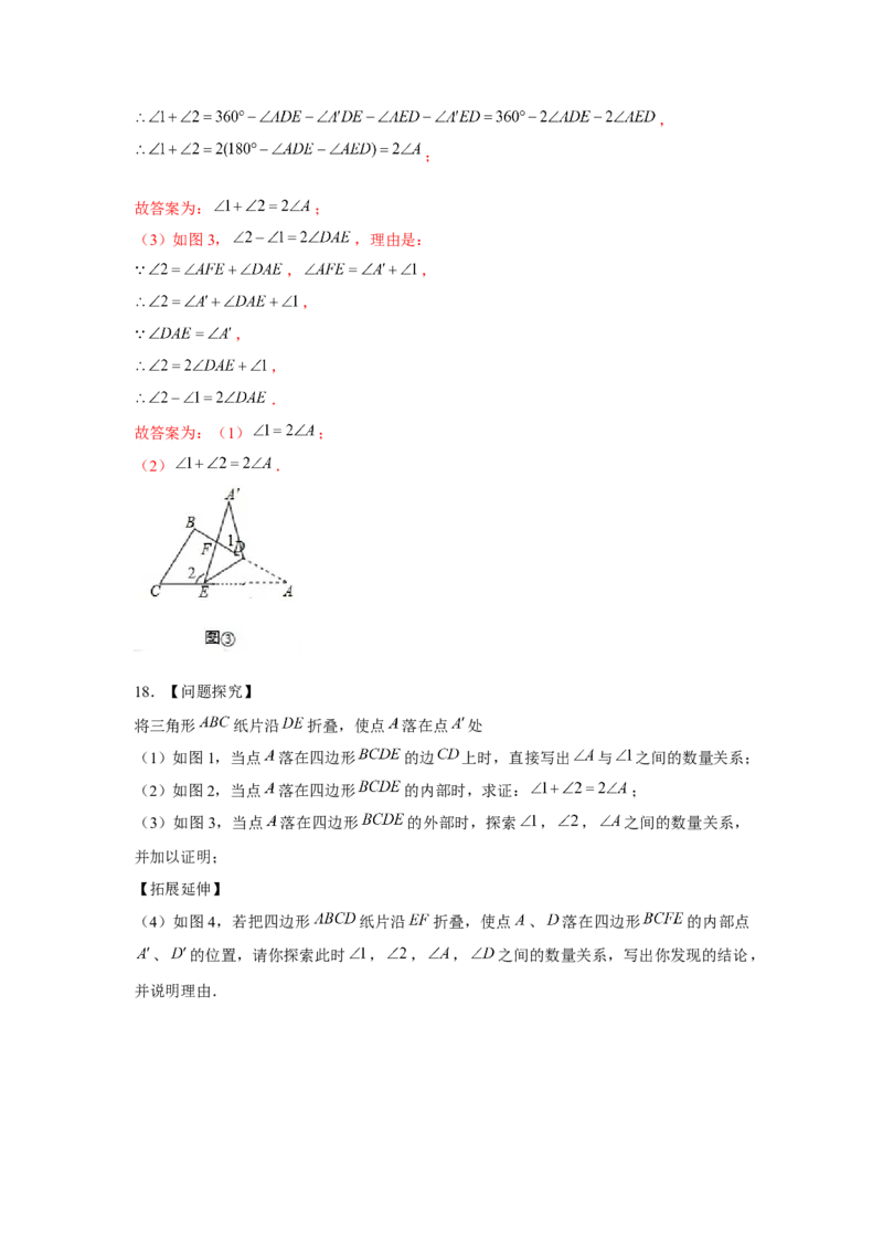 专题4.4折角模型（解析版）_北师大初中数学_7下-北师大版初中数学_7下-初中数学北师大版（旧版）赠送_06专项讲练_七年级数学下册单元题型精练（基础题型+强化题型）（北师大版）
