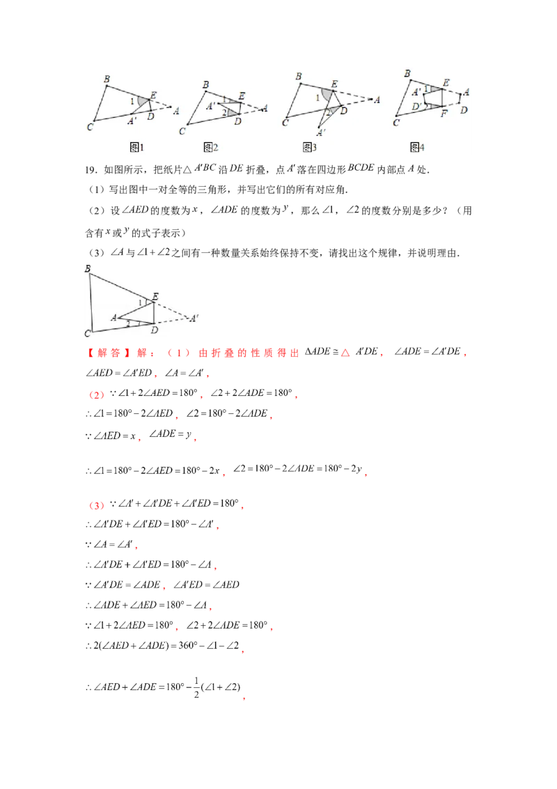 专题4.4折角模型（解析版）_北师大初中数学_7下-北师大版初中数学_7下-初中数学北师大版（旧版）赠送_06专项讲练_七年级数学下册单元题型精练（基础题型+强化题型）（北师大版）