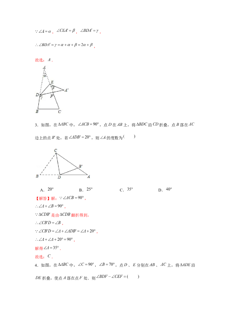 专题4.4折角模型（解析版）_北师大初中数学_7下-北师大版初中数学_7下-初中数学北师大版（旧版）赠送_06专项讲练_七年级数学下册单元题型精练（基础题型+强化题型）（北师大版）