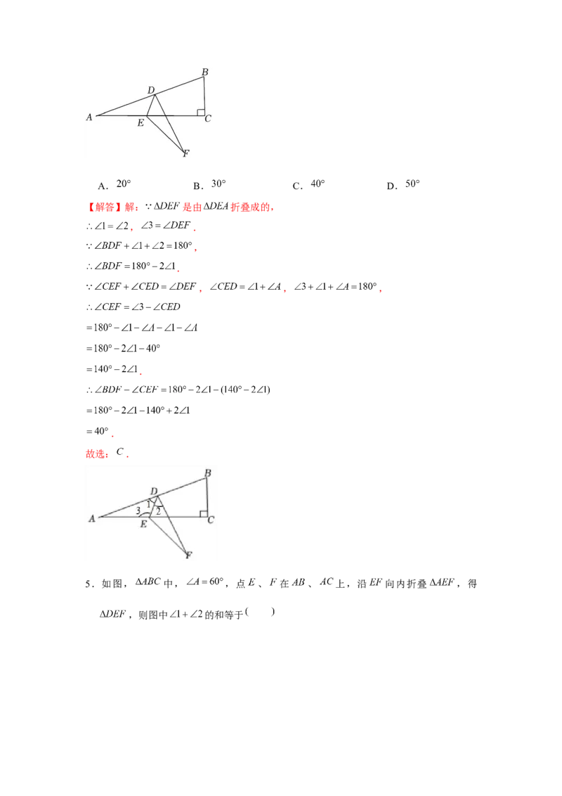 专题4.4折角模型（解析版）_北师大初中数学_7下-北师大版初中数学_7下-初中数学北师大版（旧版）赠送_06专项讲练_七年级数学下册单元题型精练（基础题型+强化题型）（北师大版）