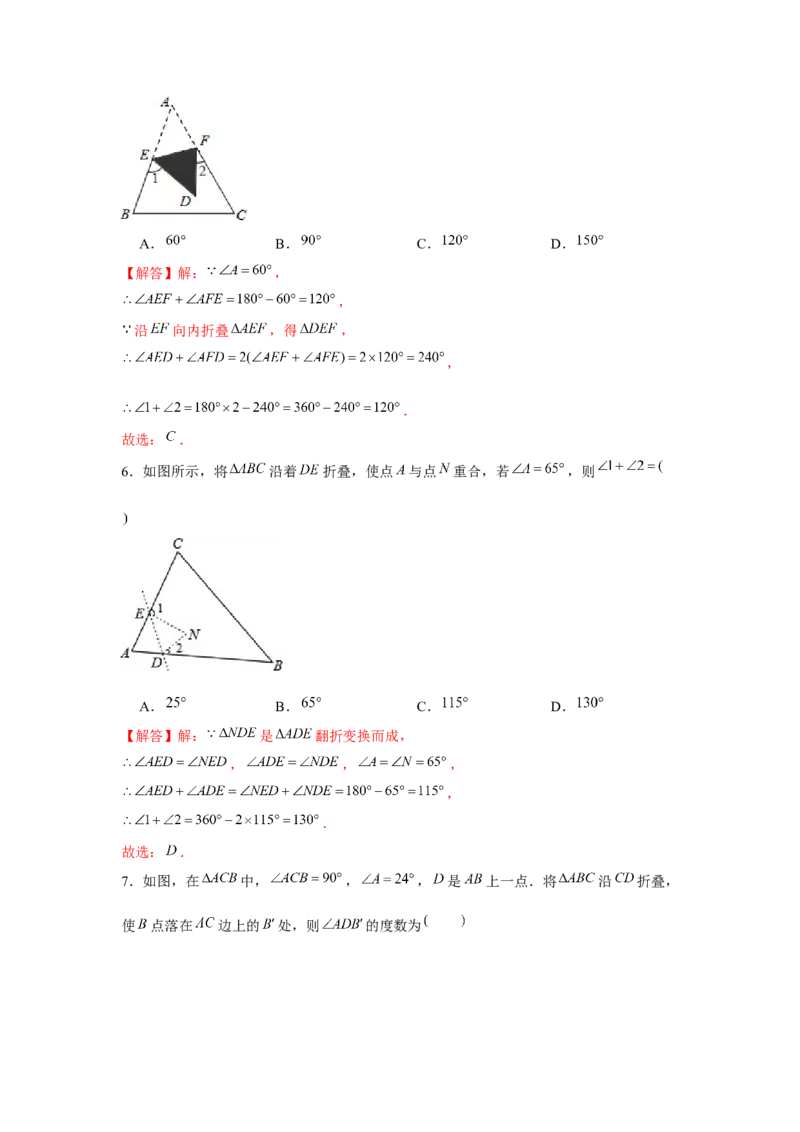 专题4.4折角模型（解析版）_北师大初中数学_7下-北师大版初中数学_7下-初中数学北师大版（旧版）赠送_06专项讲练_七年级数学下册单元题型精练（基础题型+强化题型）（北师大版）