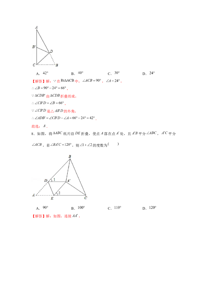 专题4.4折角模型（解析版）_北师大初中数学_7下-北师大版初中数学_7下-初中数学北师大版（旧版）赠送_06专项讲练_七年级数学下册单元题型精练（基础题型+强化题型）（北师大版）