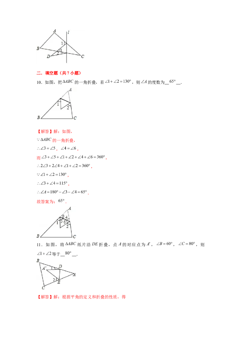 专题4.4折角模型（解析版）_北师大初中数学_7下-北师大版初中数学_7下-初中数学北师大版（旧版）赠送_06专项讲练_七年级数学下册单元题型精练（基础题型+强化题型）（北师大版）