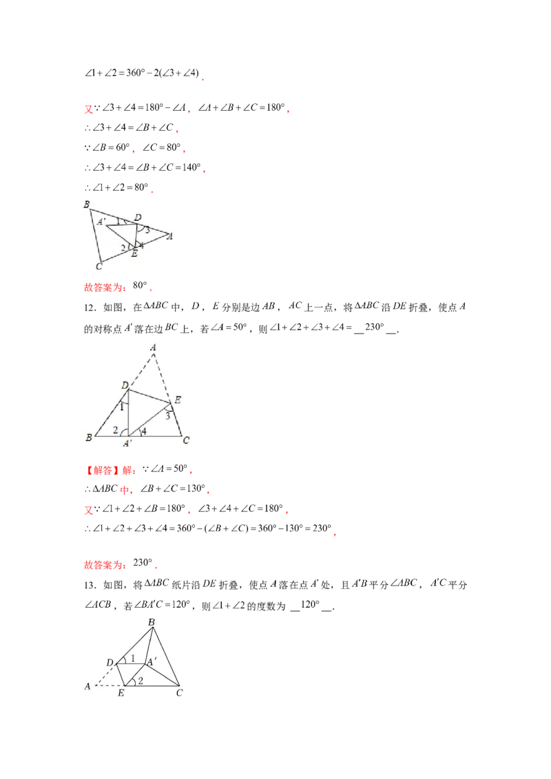 专题4.4折角模型（解析版）_北师大初中数学_7下-北师大版初中数学_7下-初中数学北师大版（旧版）赠送_06专项讲练_七年级数学下册单元题型精练（基础题型+强化题型）（北师大版）