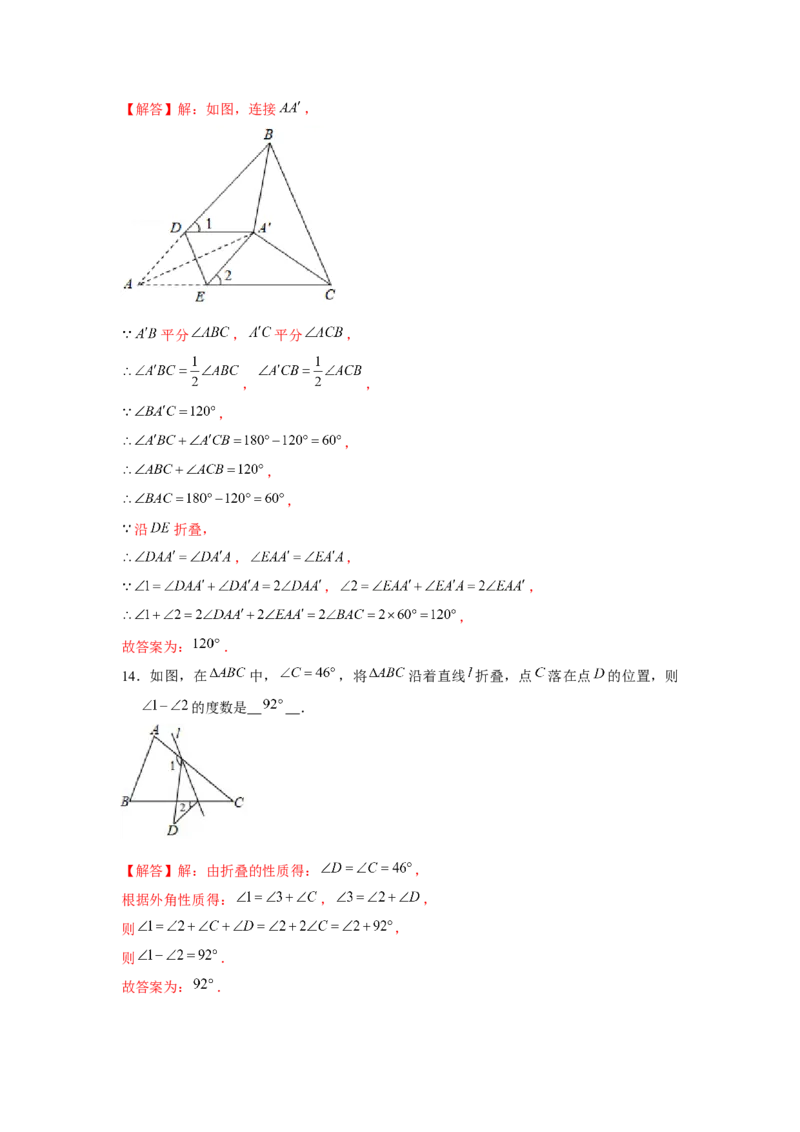 专题4.4折角模型（解析版）_北师大初中数学_7下-北师大版初中数学_7下-初中数学北师大版（旧版）赠送_06专项讲练_七年级数学下册单元题型精练（基础题型+强化题型）（北师大版）