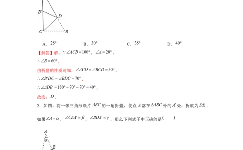 专题4.4折角模型（解析版）_北师大初中数学_7下-北师大版初中数学_7下-初中数学北师大版（旧版）赠送_06专项讲练_七年级数学下册单元题型精练（基础题型+强化题型）（北师大版）