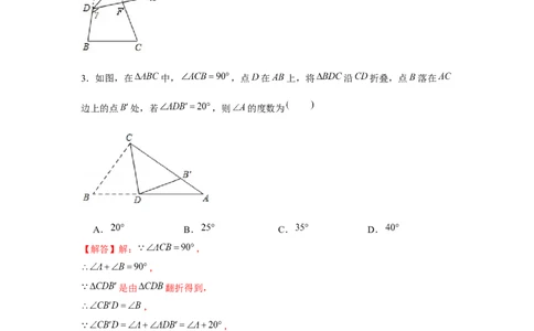 专题4.4折角模型（解析版）_北师大初中数学_7下-北师大版初中数学_7下-初中数学北师大版（旧版）赠送_06专项讲练_七年级数学下册单元题型精练（基础题型+强化题型）（北师大版）