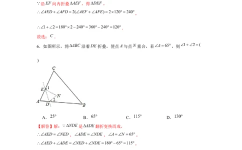 专题4.4折角模型（解析版）_北师大初中数学_7下-北师大版初中数学_7下-初中数学北师大版（旧版）赠送_06专项讲练_七年级数学下册单元题型精练（基础题型+强化题型）（北师大版）