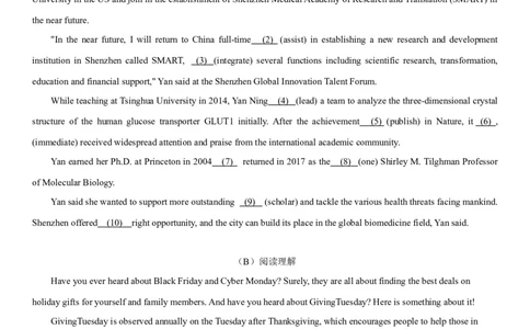 专题24国际组织，社会公益机构及突出贡献人物-2024年高考英语一轮复习主题词汇&阅读一遍过_03高考英语_新高考复习资料_2024年新高考资料_专项复习资料