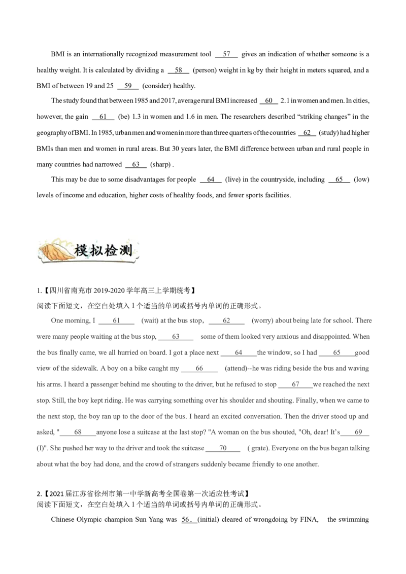 专题25-语法填空综合技巧(原卷版）-备战2022年新高考英语一轮复习考点考点帮_03高考英语_新高考复习资料_2022年新高考资料_2022年新高考英语一轮复习