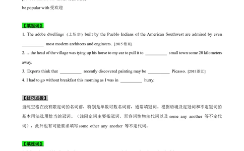 专题25-语法填空综合技巧(原卷版）-备战2022年新高考英语一轮复习考点考点帮_03高考英语_新高考复习资料_2022年新高考资料_2022年新高考英语一轮复习