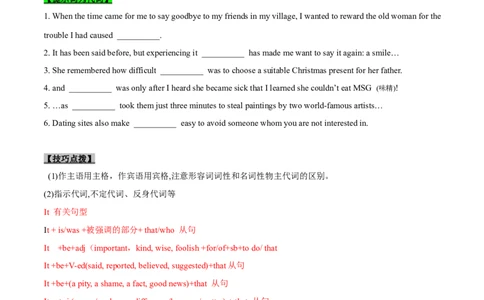 专题25-语法填空综合技巧(原卷版）-备战2022年新高考英语一轮复习考点考点帮_03高考英语_新高考复习资料_2022年新高考资料_2022年新高考英语一轮复习