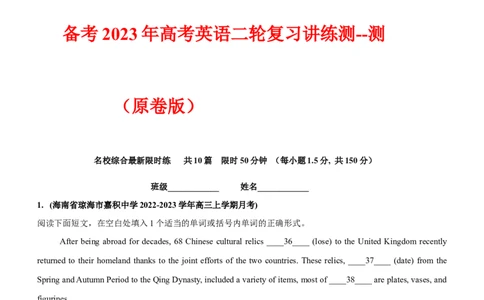 专题25语法填空有提示词--备考2023年高考二轮英语复习讲练测--测（原卷版）_03高考英语_通用版（老高考）复习资料_2023年复习资料_二轮复习