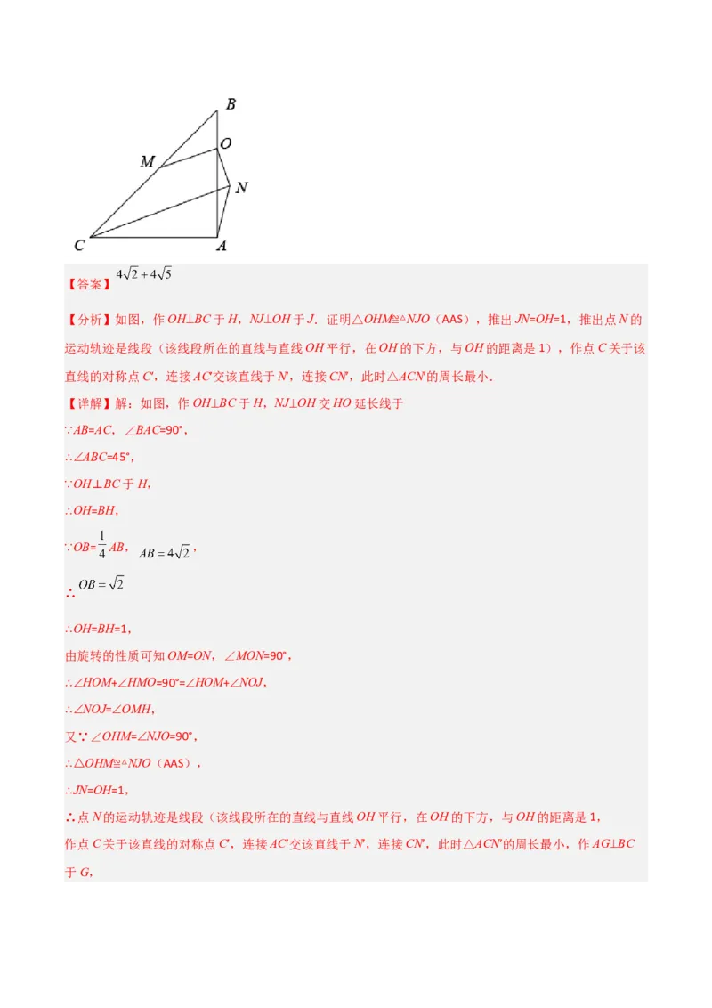 北师大八年级下册第1章~第5章B卷压轴题考点训练（一）（解析版）_北师大初中数学_8下-北师大版初中数学_旧版-可参考_06专项讲练