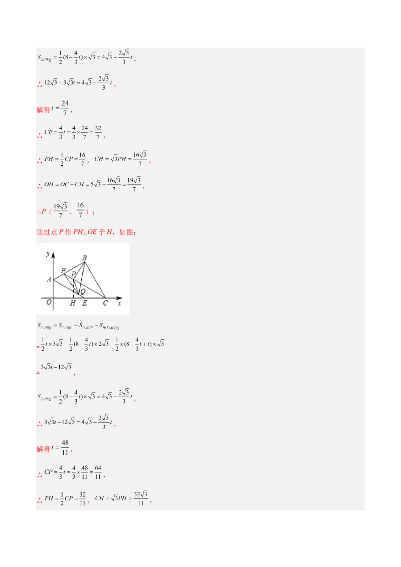 北师大八年级下册第1章~第5章B卷压轴题考点训练（一）（解析版）_北师大初中数学_8下-北师大版初中数学_旧版-可参考_06专项讲练