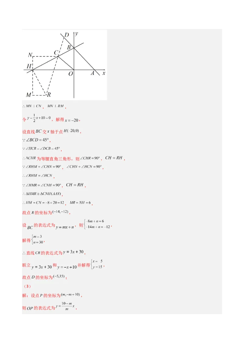 北师大八年级下册第1章~第5章B卷压轴题考点训练（一）（解析版）_北师大初中数学_8下-北师大版初中数学_旧版-可参考_06专项讲练