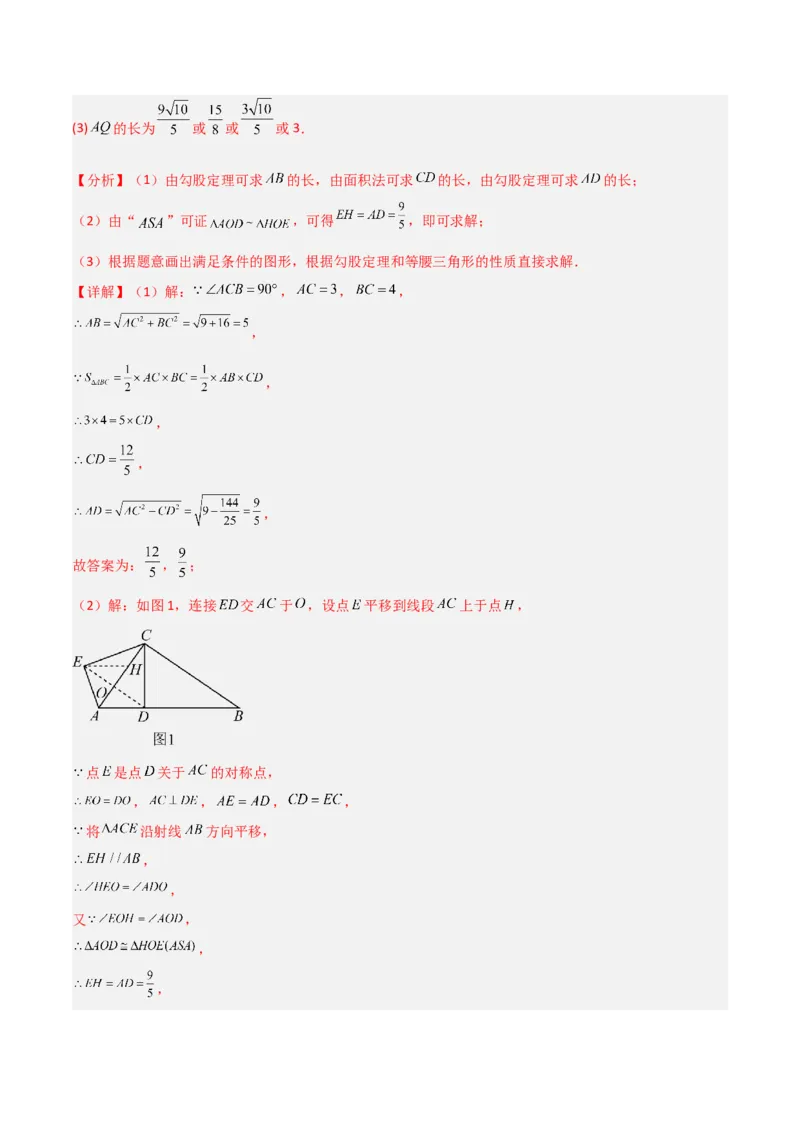 北师大八年级下册第1章~第5章B卷压轴题考点训练（一）（解析版）_北师大初中数学_8下-北师大版初中数学_旧版-可参考_06专项讲练