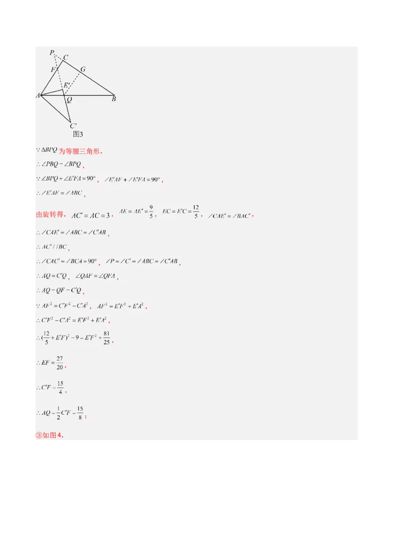 北师大八年级下册第1章~第5章B卷压轴题考点训练（一）（解析版）_北师大初中数学_8下-北师大版初中数学_旧版-可参考_06专项讲练
