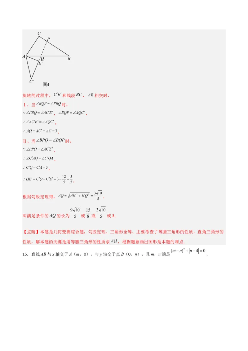 北师大八年级下册第1章~第5章B卷压轴题考点训练（一）（解析版）_北师大初中数学_8下-北师大版初中数学_旧版-可参考_06专项讲练