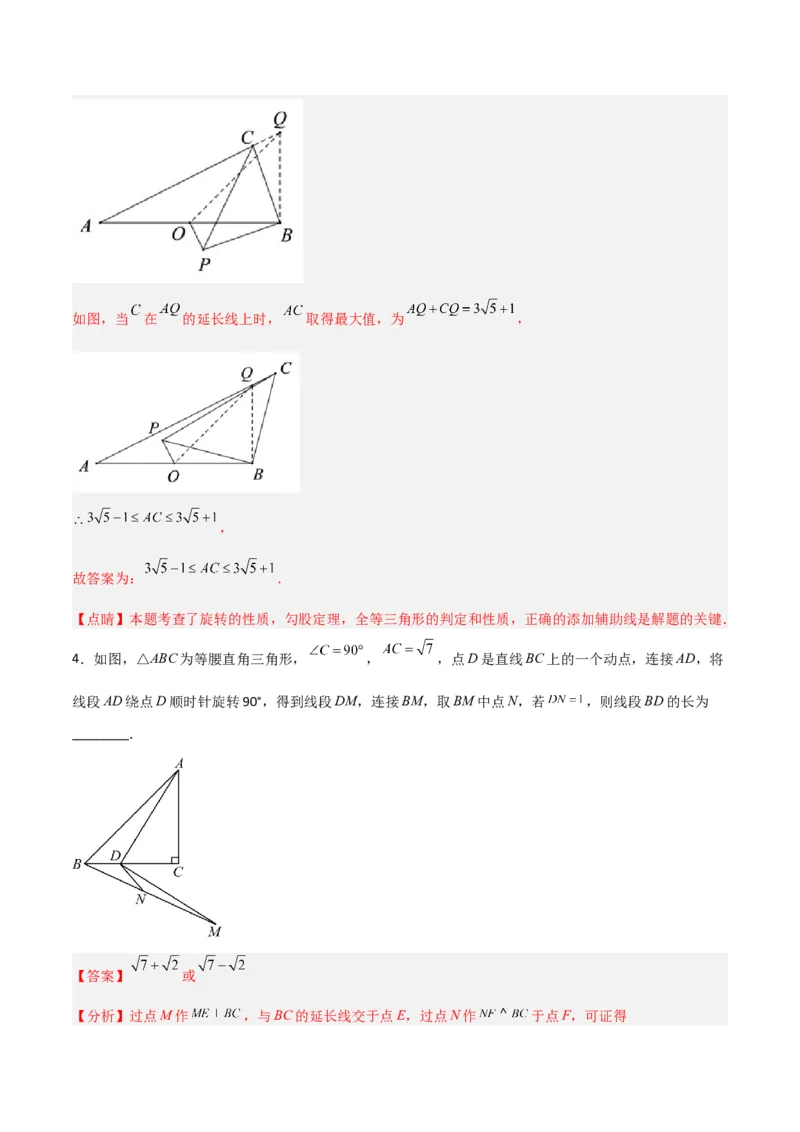 北师大八年级下册第1章~第5章B卷压轴题考点训练（一）（解析版）_北师大初中数学_8下-北师大版初中数学_旧版-可参考_06专项讲练