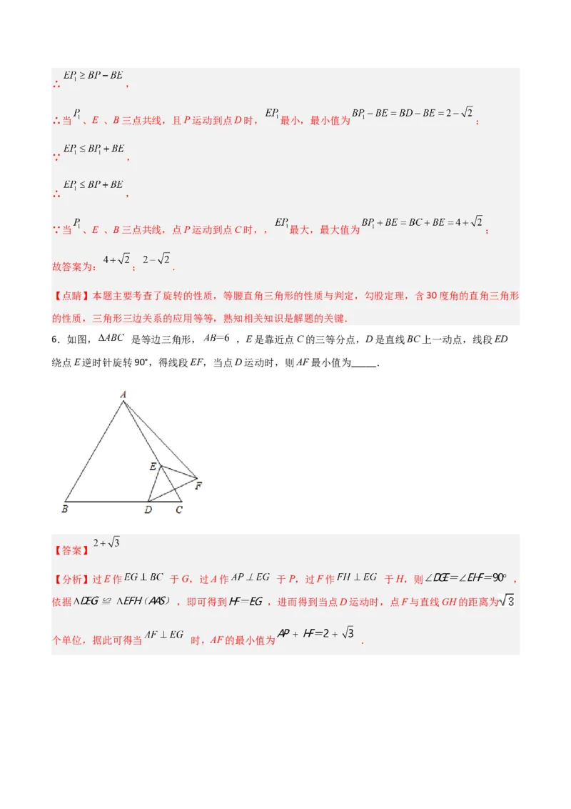 北师大八年级下册第1章~第5章B卷压轴题考点训练（一）（解析版）_北师大初中数学_8下-北师大版初中数学_旧版-可参考_06专项讲练