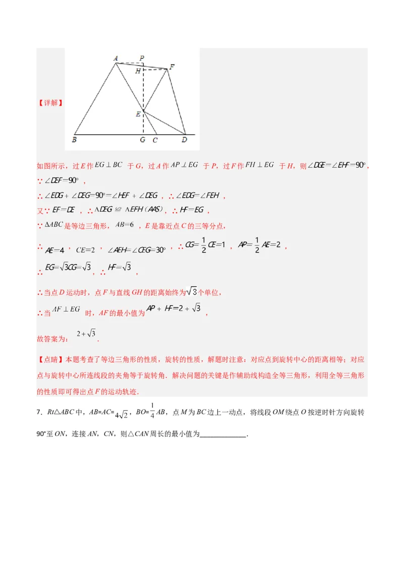 北师大八年级下册第1章~第5章B卷压轴题考点训练（一）（解析版）_北师大初中数学_8下-北师大版初中数学_旧版-可参考_06专项讲练