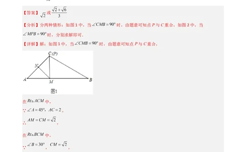 北师大八年级下册第1章~第5章B卷压轴题考点训练（一）（解析版）_北师大初中数学_8下-北师大版初中数学_旧版-可参考_06专项讲练