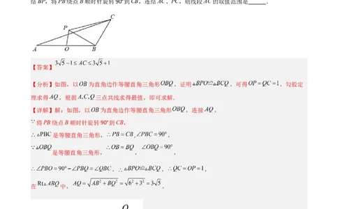 北师大八年级下册第1章~第5章B卷压轴题考点训练（一）（解析版）_北师大初中数学_8下-北师大版初中数学_旧版-可参考_06专项讲练