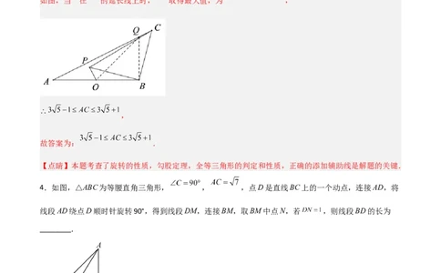 北师大八年级下册第1章~第5章B卷压轴题考点训练（一）（解析版）_北师大初中数学_8下-北师大版初中数学_旧版-可参考_06专项讲练