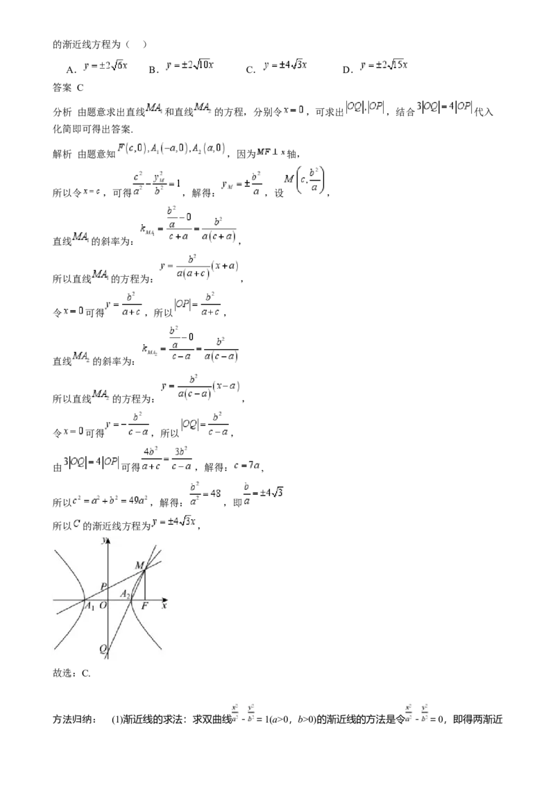 专题26双曲线（七大题型模拟精练核心素养分析方法归纳）-（新高考专用）专题26双曲线（思维导图知识清单核心素养分析方法归纳）_02高考数学_2025年新高考资料_一轮复习