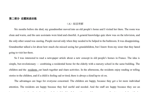 专题25社会热点问题-2024年高考英语一轮复习主题词汇&阅读一遍过_03高考英语_新高考复习资料_2024年新高考资料_专项复习资料_完2024年高考英语一轮复习主题词汇&阅读一遍过