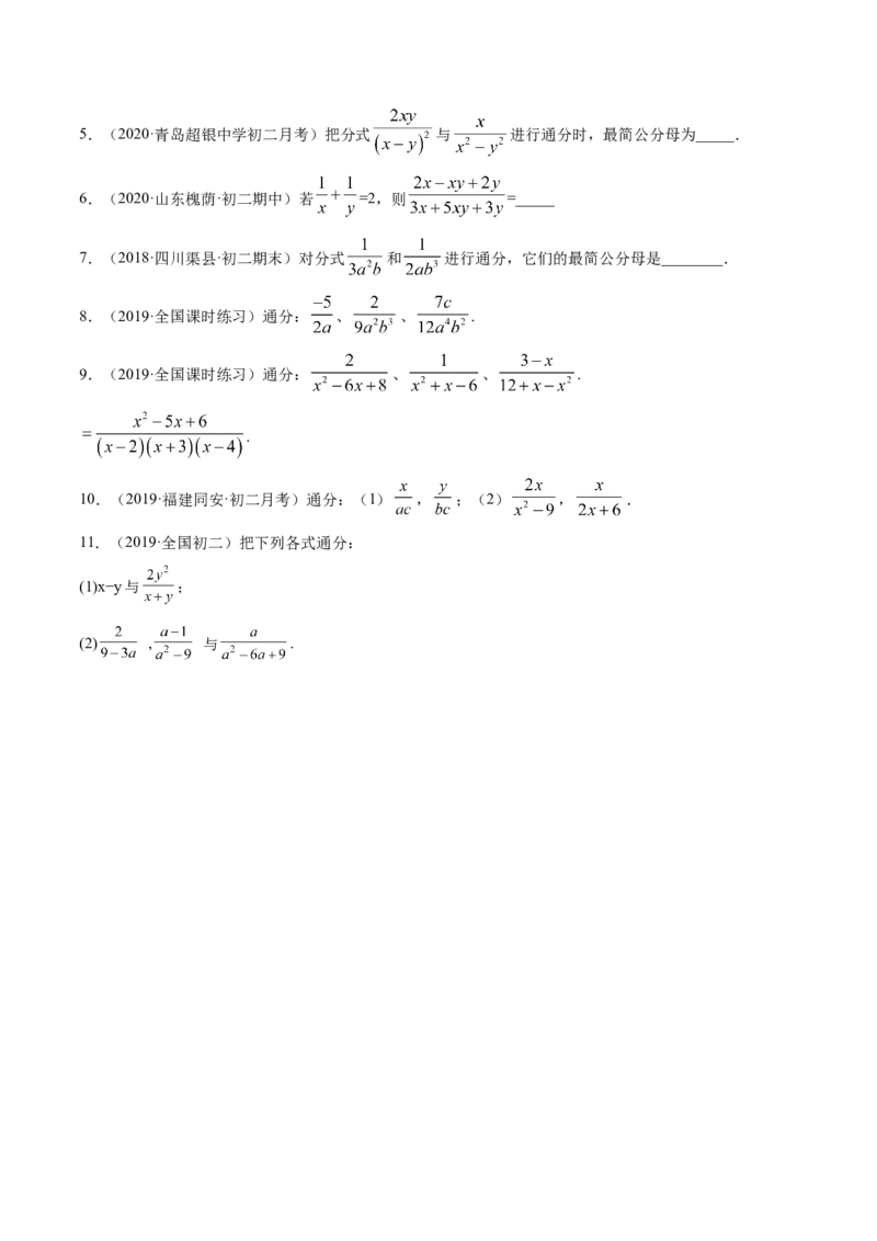 专题5.1认识分式（讲练）-简单数学之八年级下册同步讲练（原卷版）（北师大版）_北师大初中数学_8下-北师大版初中数学_旧版-可参考_06专项讲练_八年级年级下册同步讲练