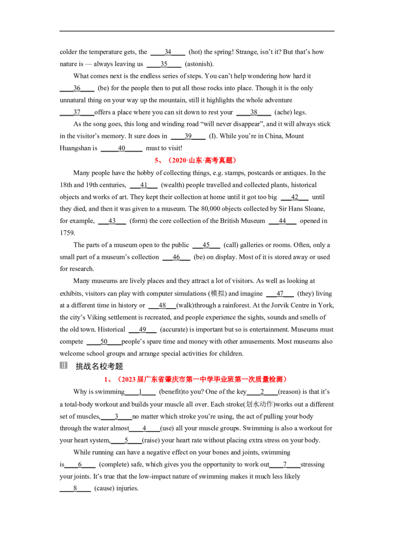专题24语法填空之无提示词（原卷版）_03高考英语_通用版（老高考）复习资料_2023年复习资料_二轮复习_2023年高考英语毕业班二轮热点题型归纳与变式演练（全国通用）