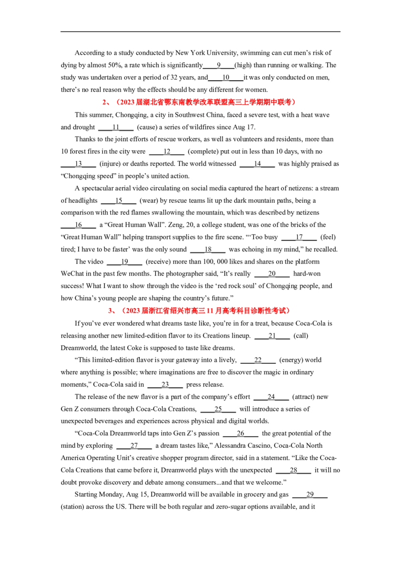 专题24语法填空之无提示词（原卷版）_03高考英语_通用版（老高考）复习资料_2023年复习资料_二轮复习_2023年高考英语毕业班二轮热点题型归纳与变式演练（全国通用）